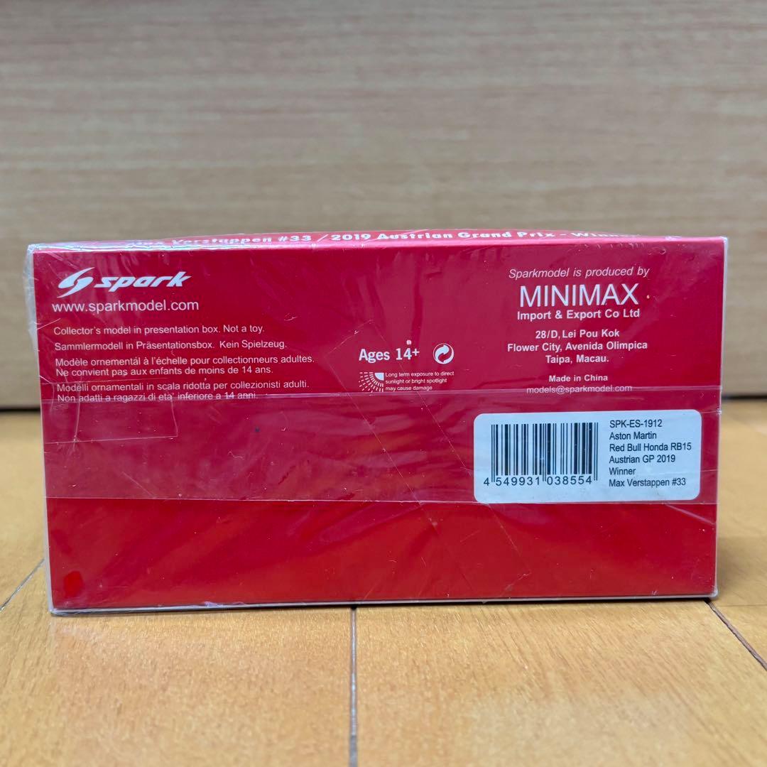 1/43 スパーク レッドブルRB15 オーストリアGP ウィナー