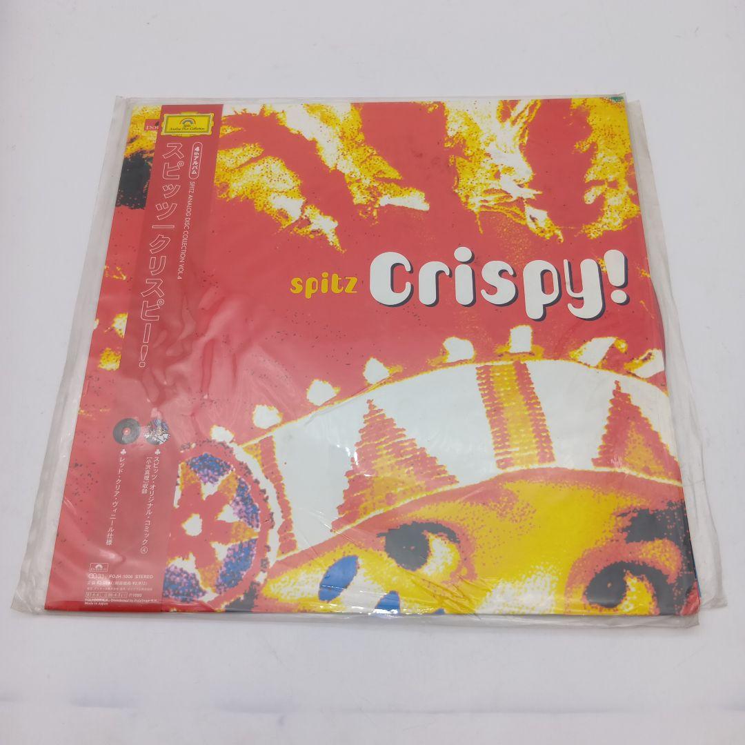 ⑨ スピッツ クリスピー LPレコード 30周年