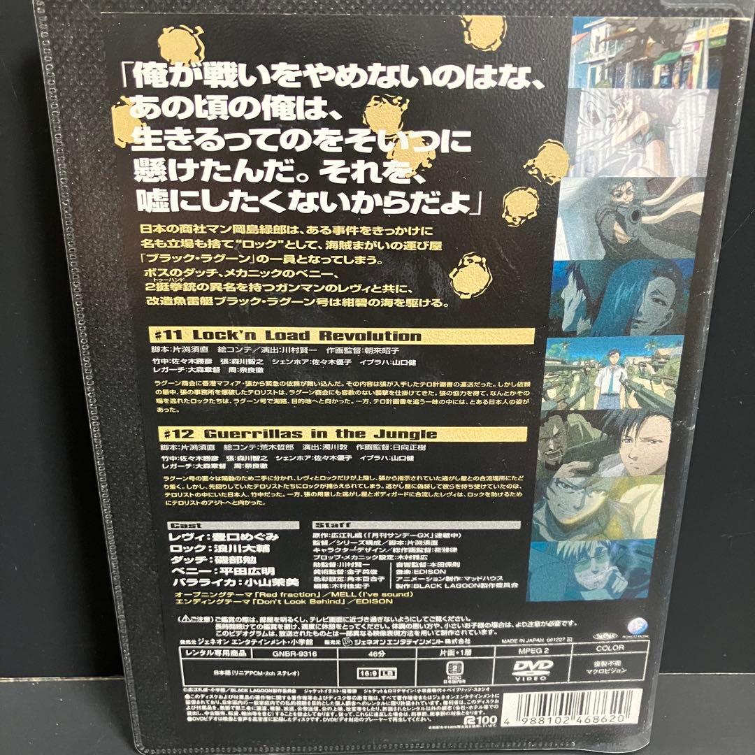 ♣︎ソフトケース収納♣︎ ブラックラグーン 1期+2期+OVA レンタルDVD