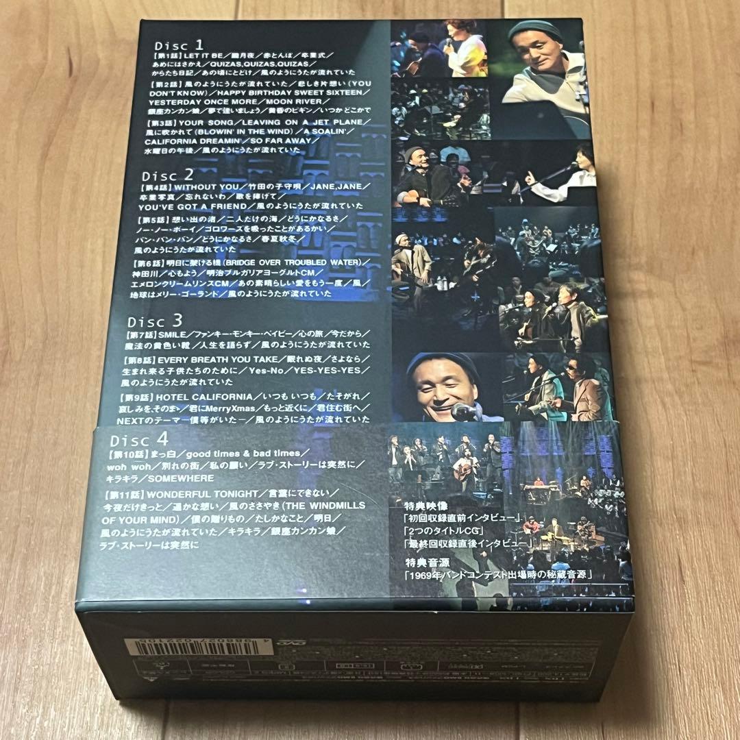 小田和正　風のようにうたが流れていた　DVD-BOX