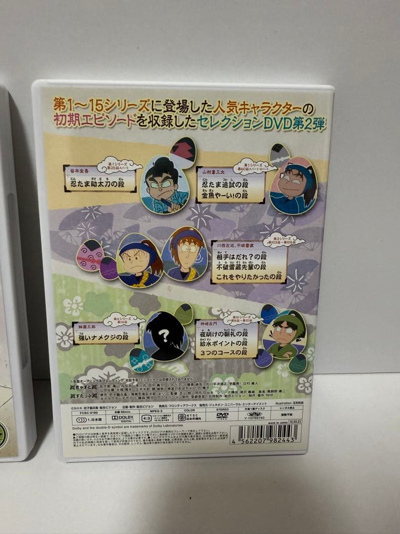 【特典付き】忍たま乱太郎 せれくしょん あのころの段 其の一&其の二