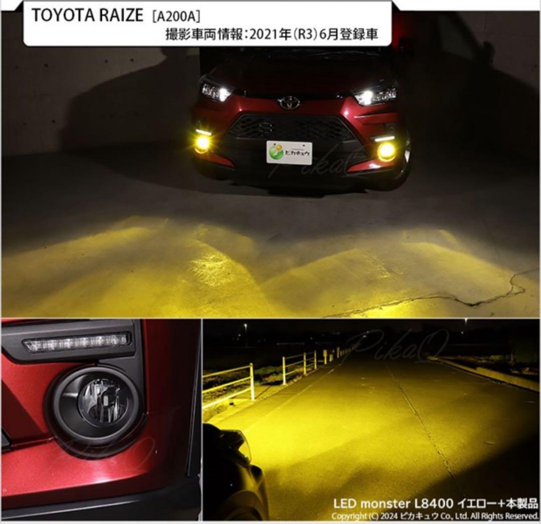 ピカキュウ H11 フォグランプユニット トヨタ・ダイハツ車対応