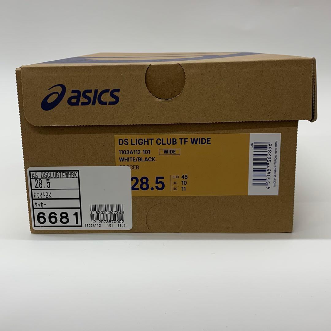【新品未使用】 アシックス DS LightClub TFサッカー28.5cm