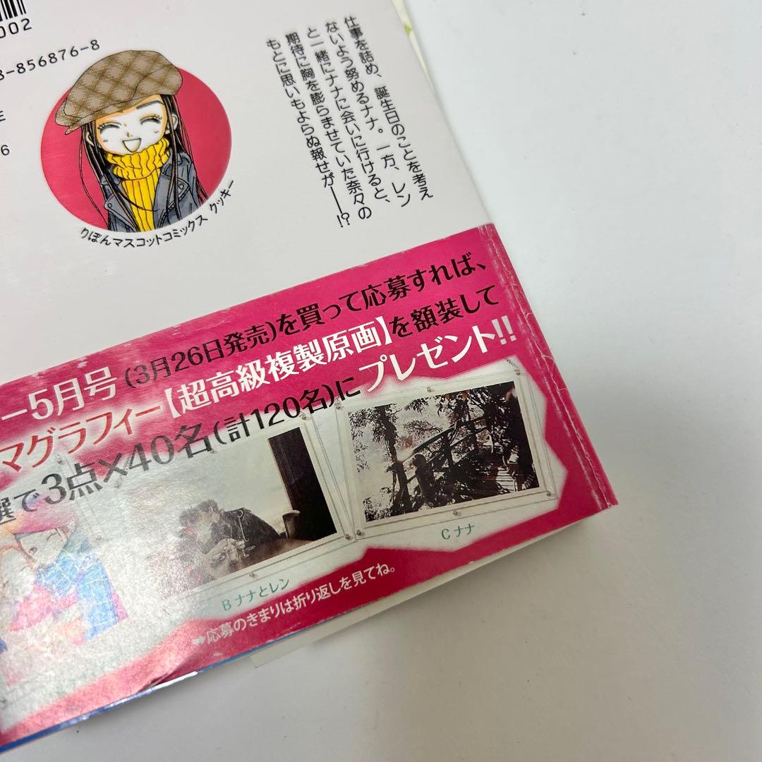 【送料込み】《既刊全巻セット》NANA ―ナナ― 1〜21巻 矢沢 あい