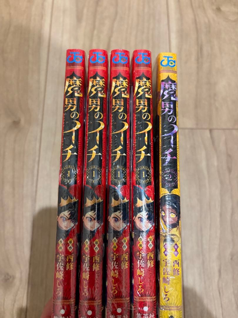 【新品】魔男のイチ 1巻 2巻初版 シュリンク付き アニメイトイラストカード付き
