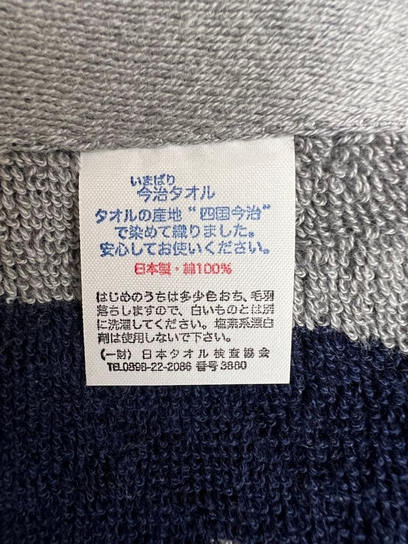 スカニア 非売品 タオル スポーツタオル バスタオル