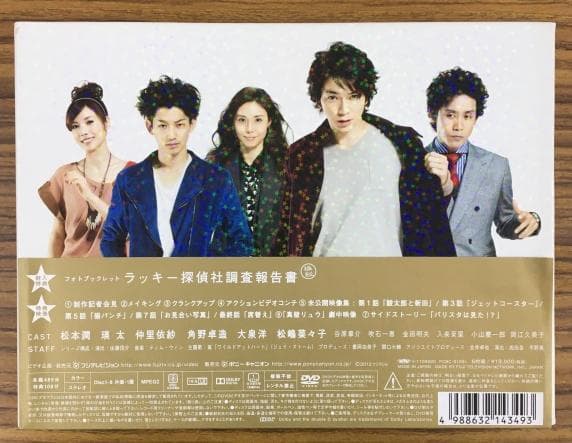 ラッキーセブン DVD