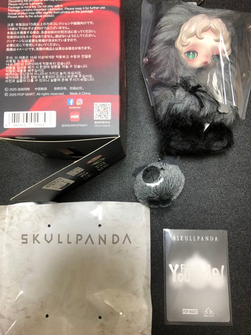 黒紫　POPMART SKULLPANDA シークレット