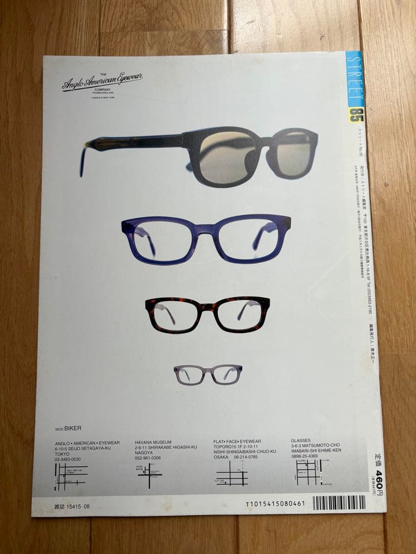 STREET No. 81.82.83.84.85 5冊セット