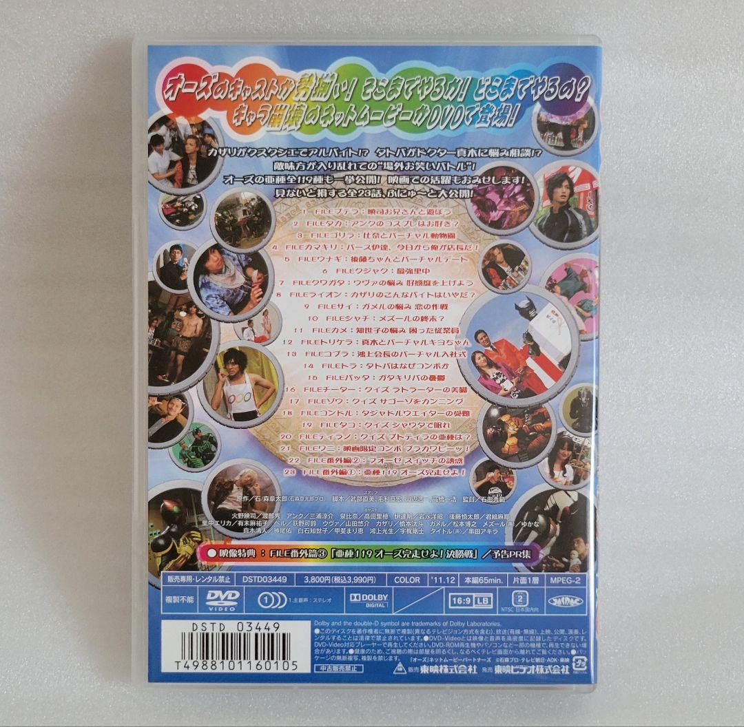 ネット版仮面ライダーDVD3枚セット