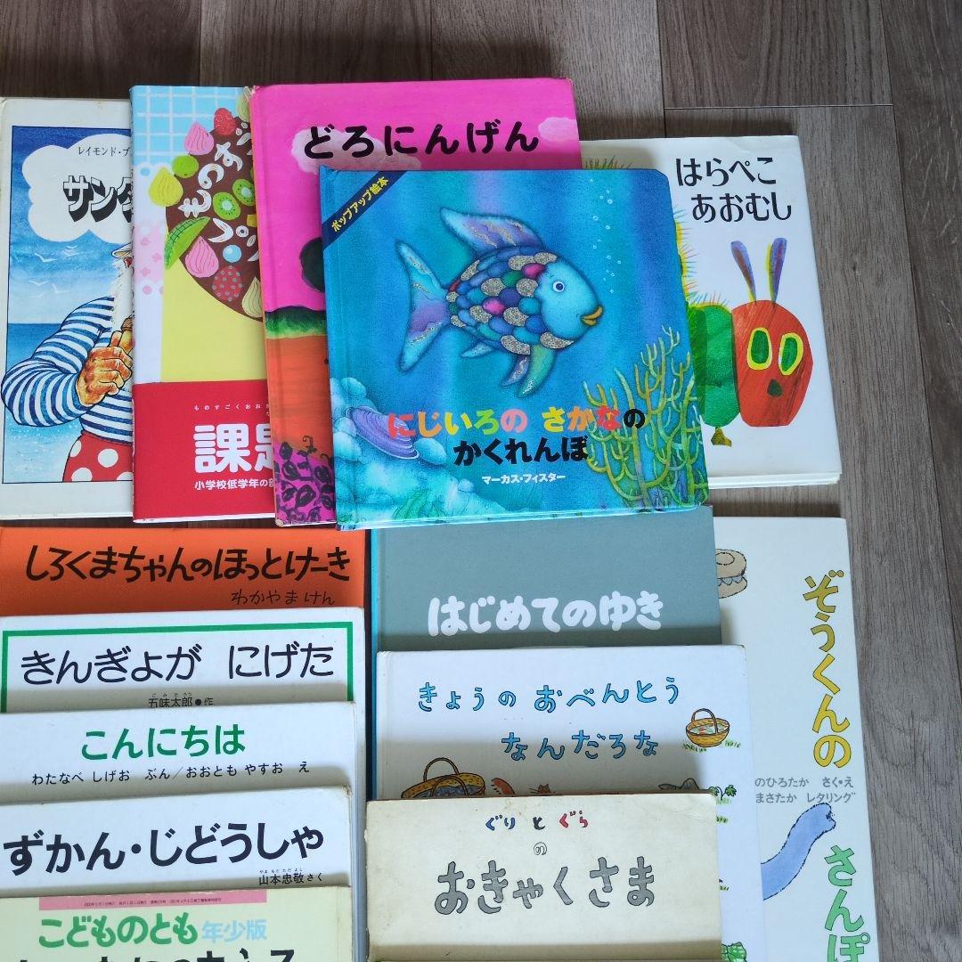 人気定番絵本37冊セット　赤ちゃん〜低学年対象　福音館　課題図書　送料込み