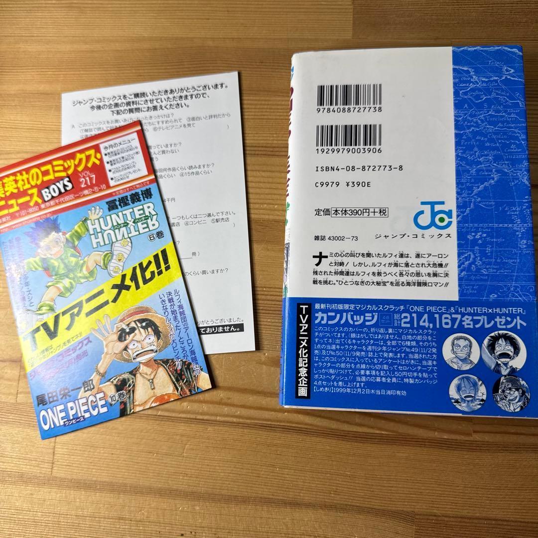 ワンピース　10巻　初版　帯付き　チラシ付き