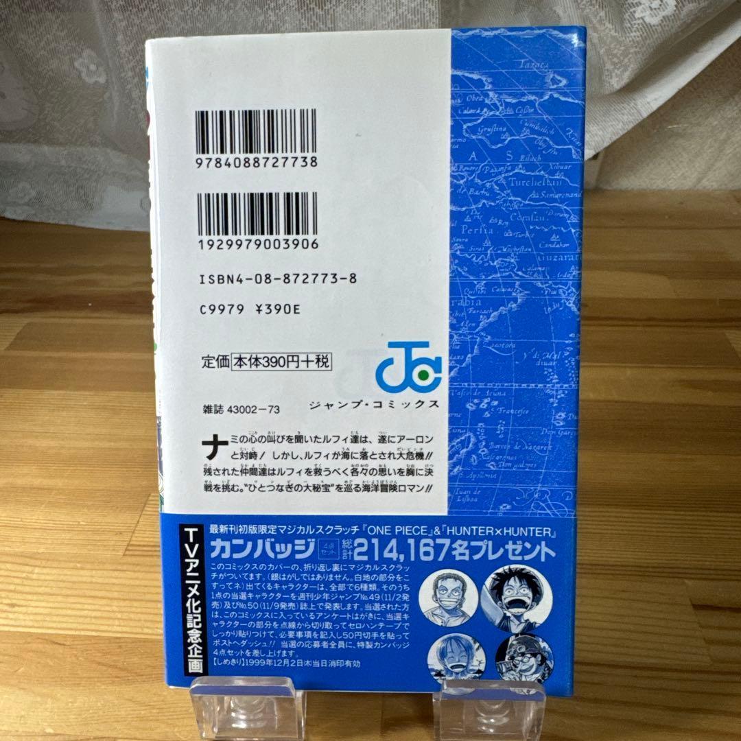 ワンピース　10巻　初版　帯付き　チラシ付き