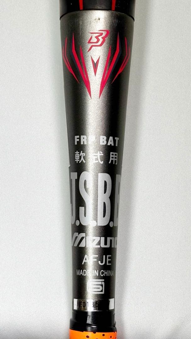 【送料無料】mizuno ビヨンドマックス メガキングアドバンス　一般軟式用