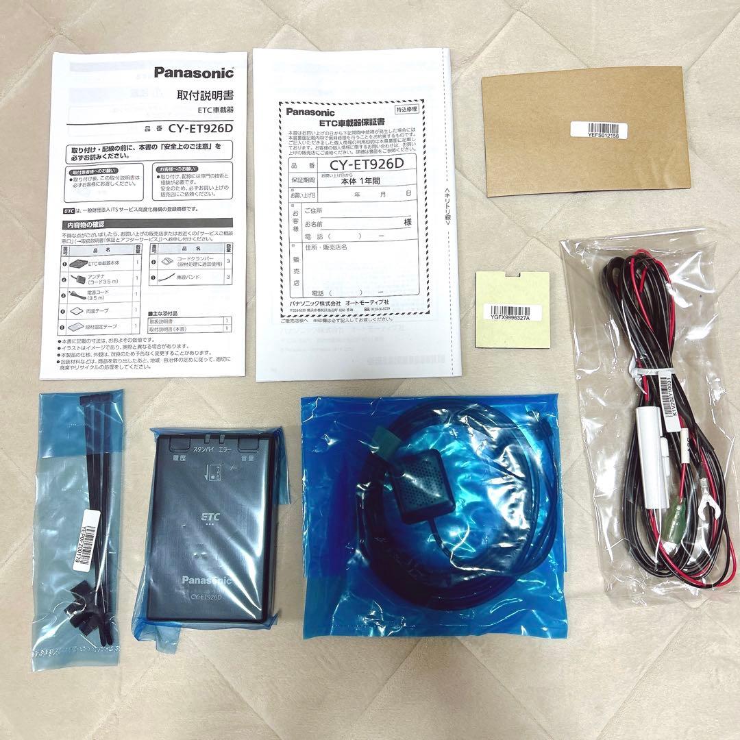パナソニック ETC車載器 CY-ET926D