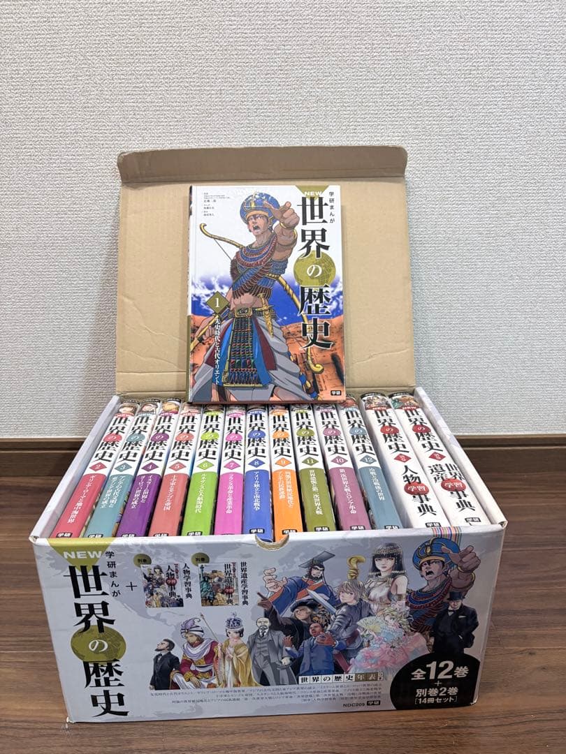 学研 NEW 世界の歴史 全12巻セット +別巻2巻 14巻セット 箱付き