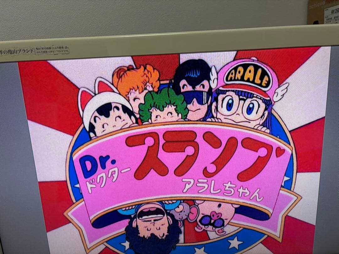 Dr.スランプ アラレちゃん ほよよ編BOX [限定版]