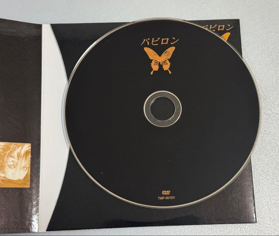 バビロン BABYLON Premium DVD