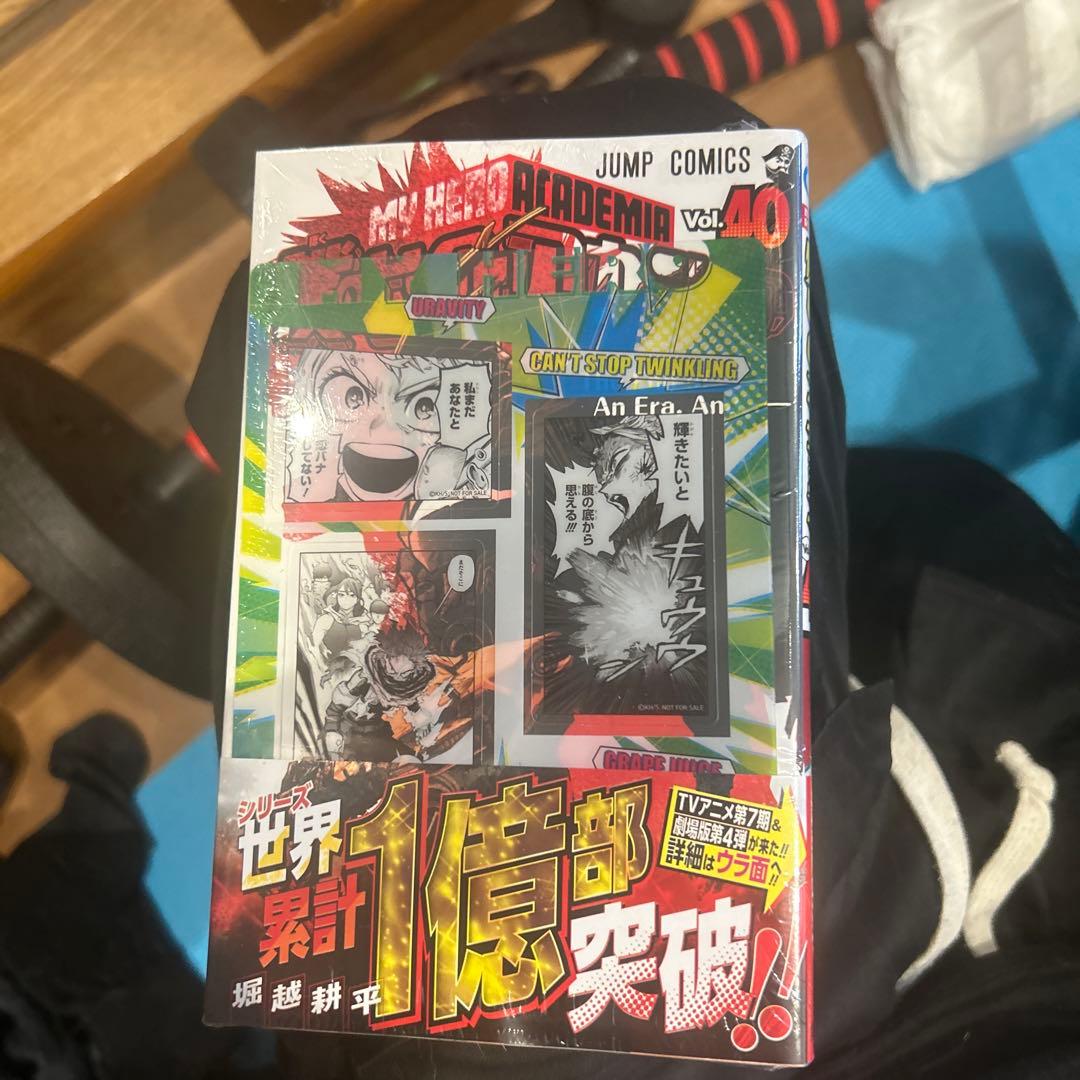 僕のヒーローアカデミア1〜40巻