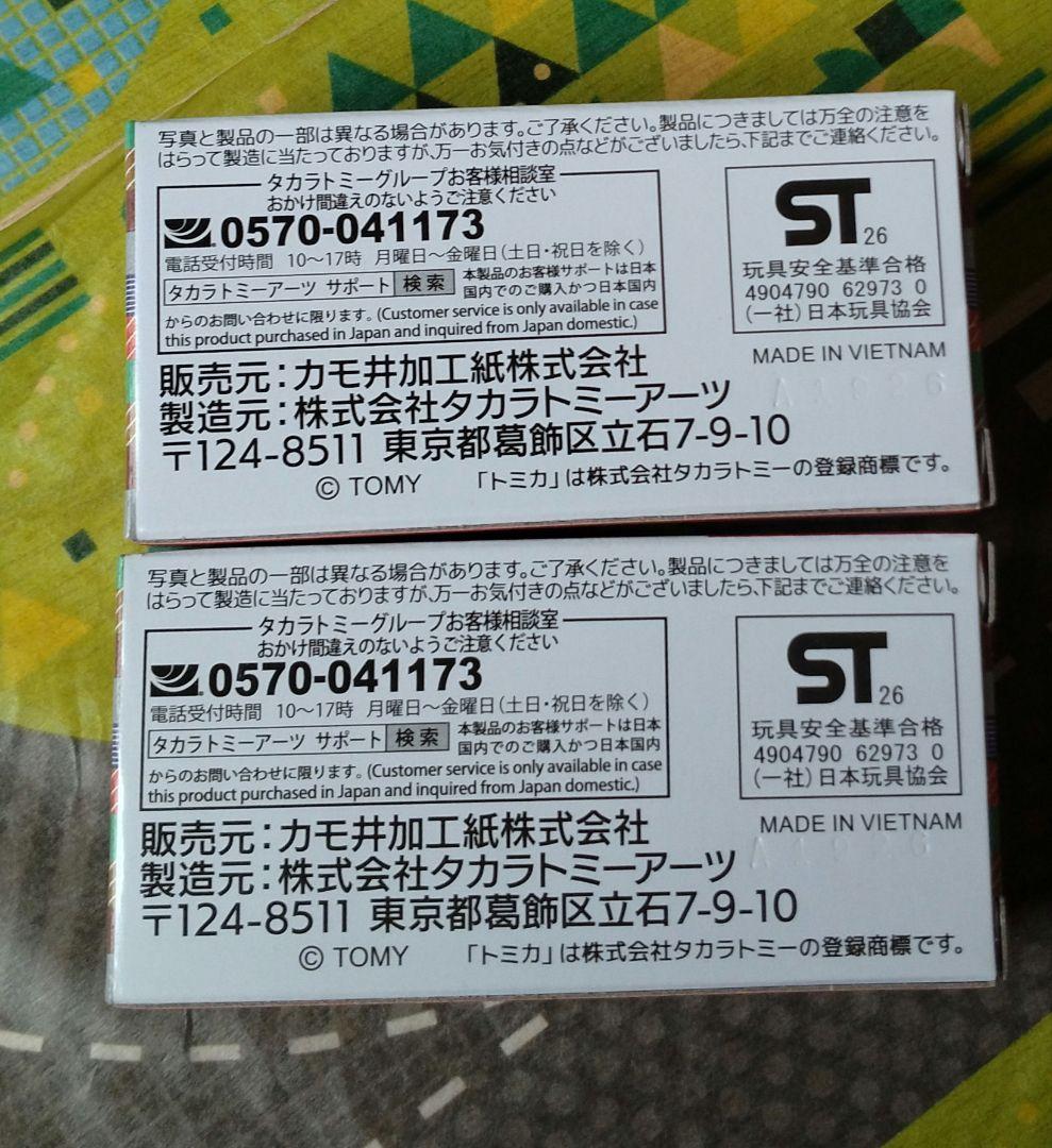 トミカ 　mt factory tour 　バス　2台