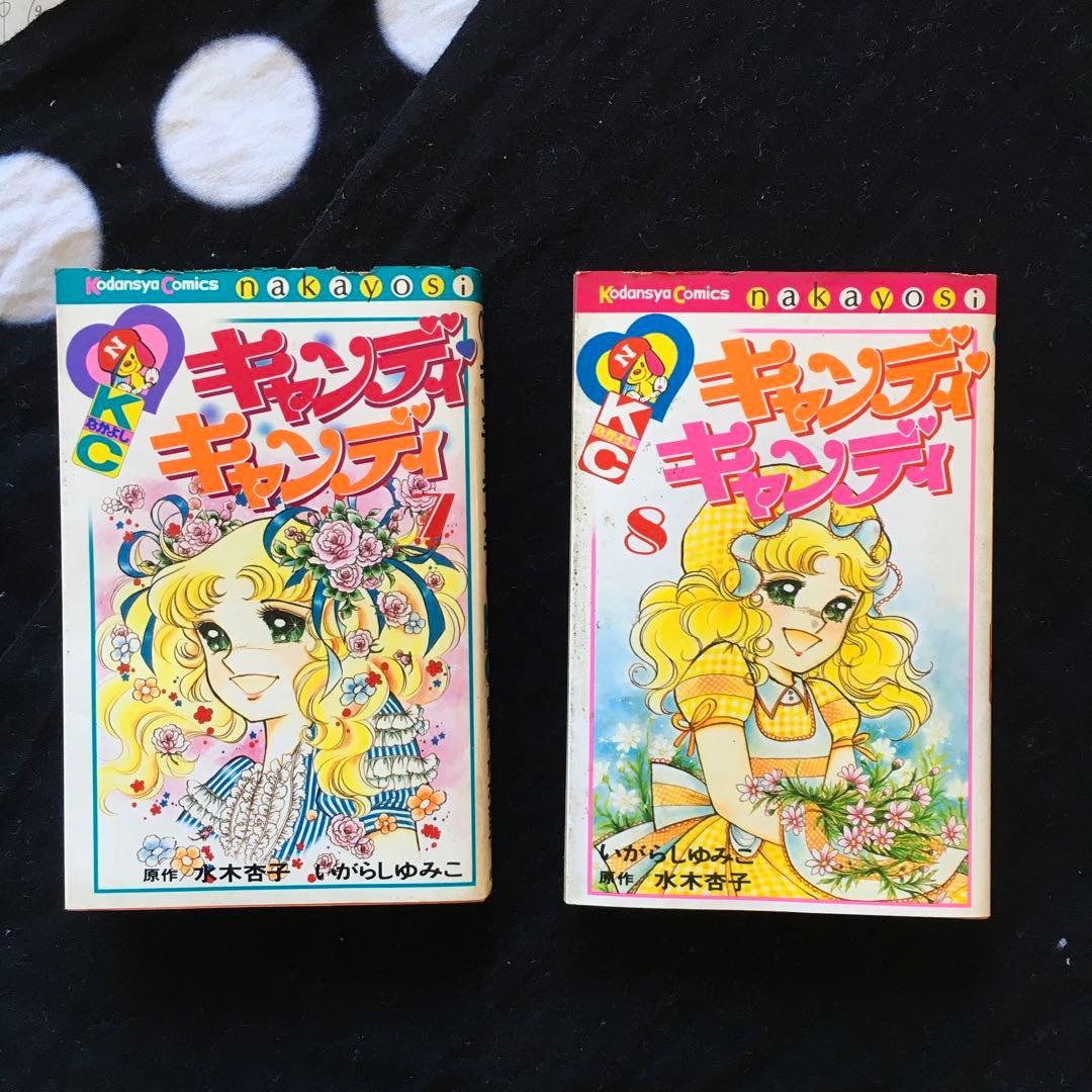 キャンディ・キャンディ 計７冊（4、９巻欠落）1975年