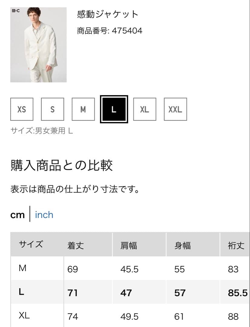 ユニクロC 感動ジャケット　感動タックパンツ　セットアップ