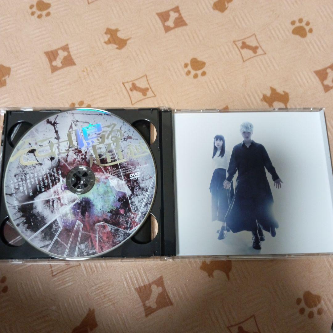そこに鳴る　completed system&超越 初回限定版CD