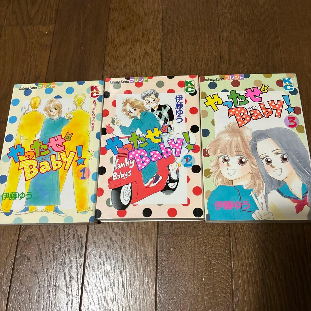 昭和レトロ 含む　少女漫画　伊藤ゆう　26冊