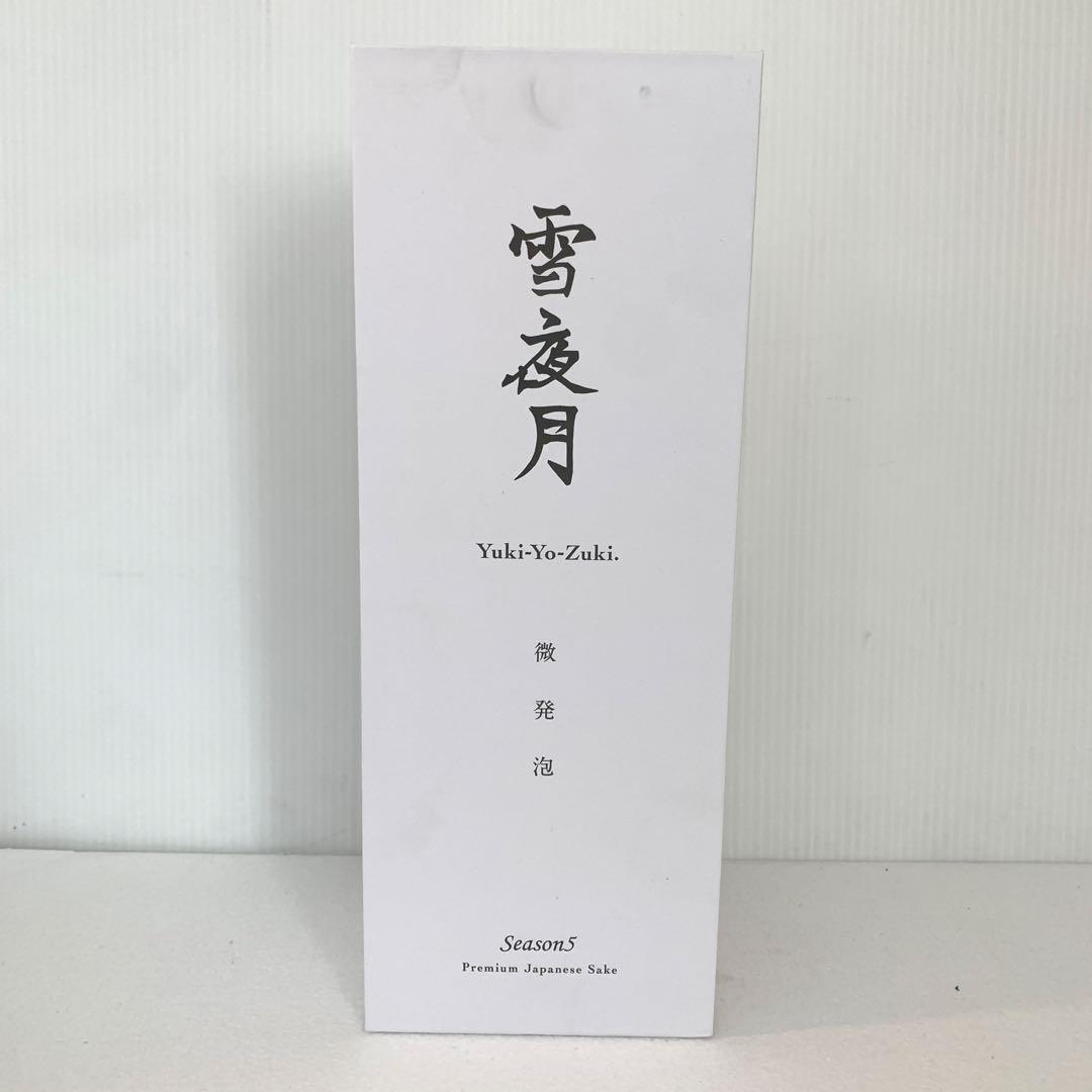 【未開栓】　発泡日本酒　雪夜月シーズン5 720ml M70910-8