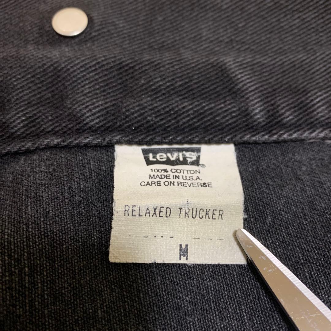 m*u様 Levi's リーバイス 70507 ブラックデニムジャケット M U