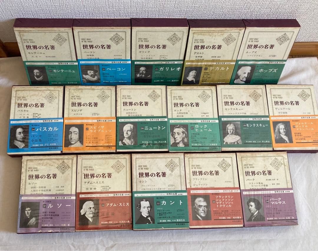 世界の名著①1-34巻 全巻あり