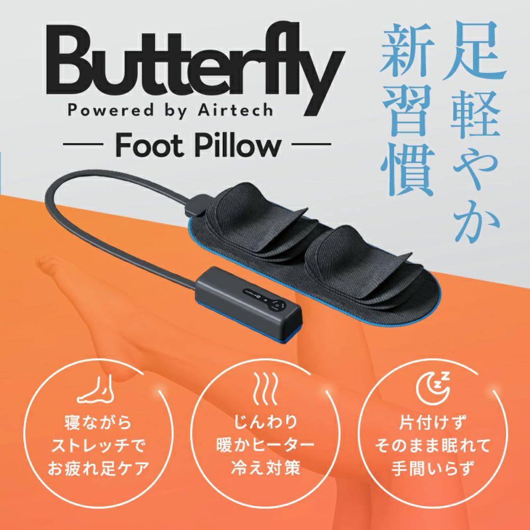 BlueBlood バタフライフットピロー 105-0005 足袋