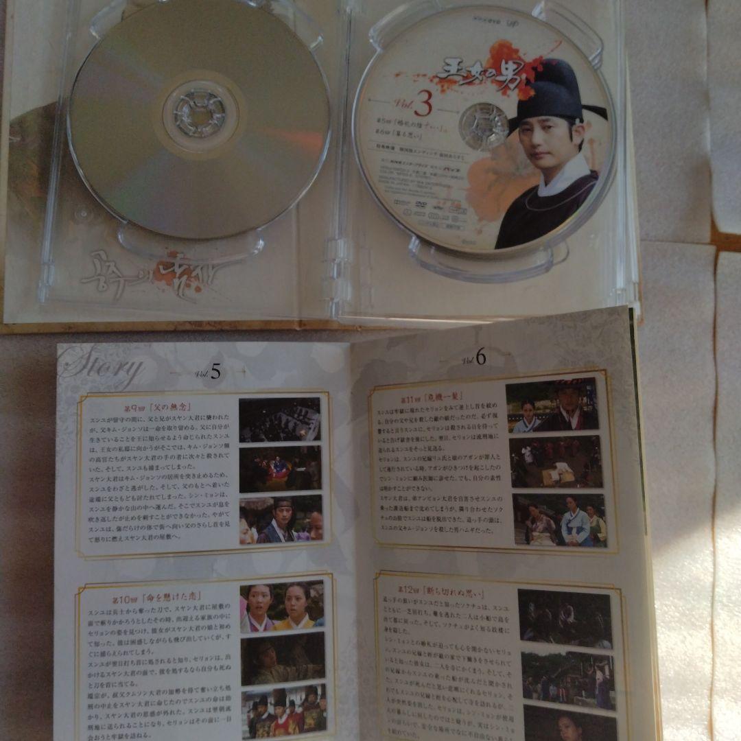 王女の男 DVD-BOX Ⅰ Ⅱ 全巻セット
