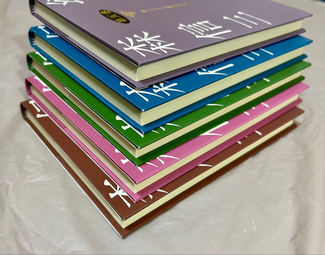 【古本】幻の講話 5冊セット 箱入り