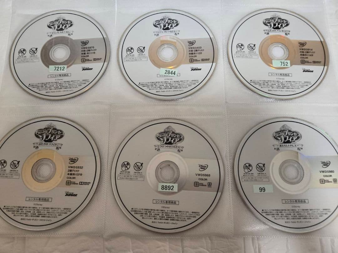 レンタル　DVD ちいさなプリンセスソフィア 　12巻セット