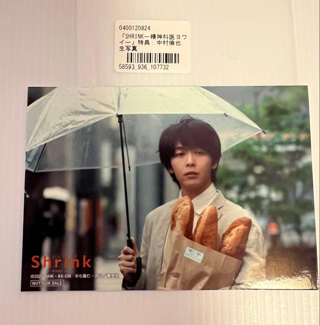 Shrink 中村倫也 日本ドラマ DVD 2022年製作