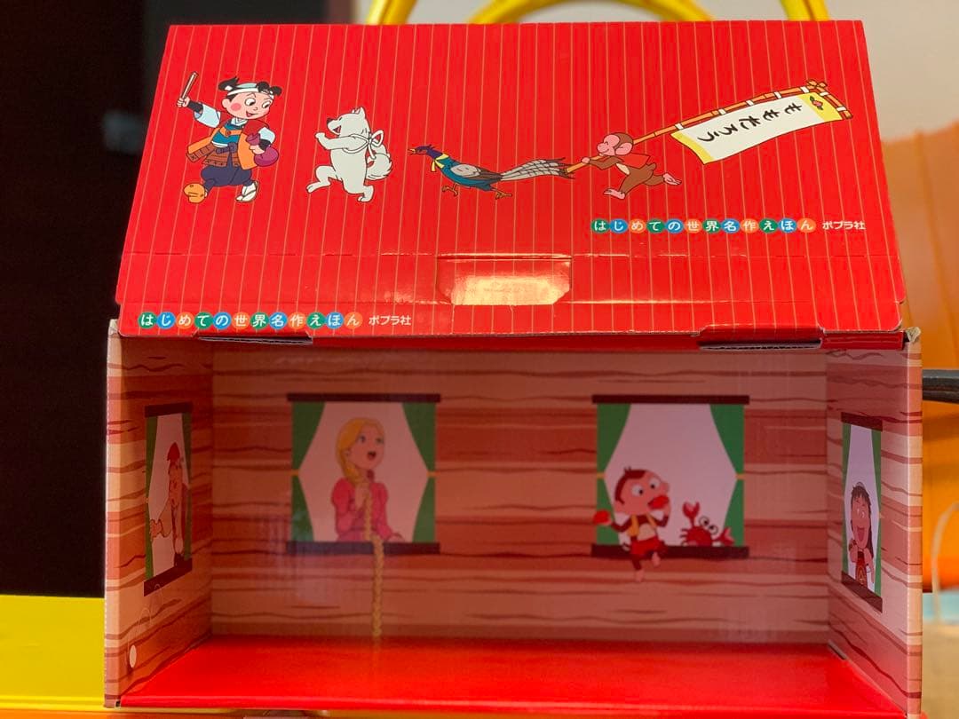 はじめの世界名作えほん
