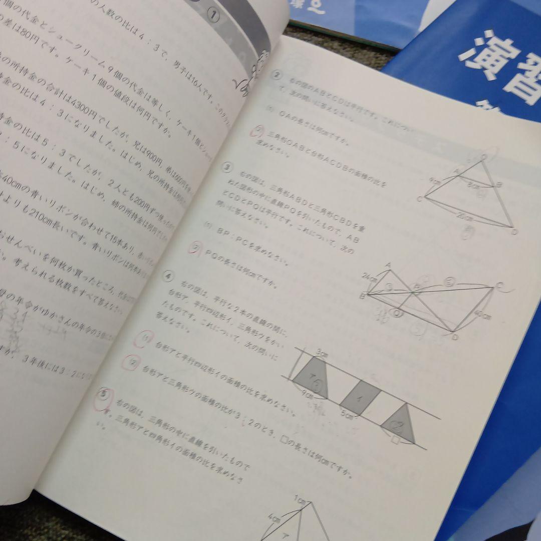 四谷大塚5年予習シリーズ国算理社/漢字/計算　中古2024年版