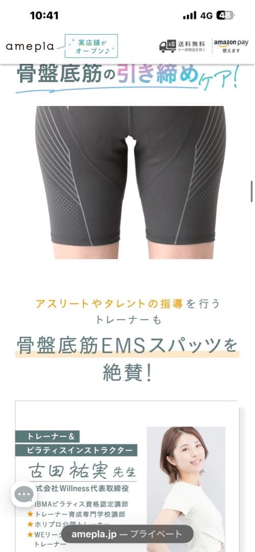 【美品】【水不要】骨盤底筋EMSスパッツ　L〜LLサイズ（ウエスト72〜92）