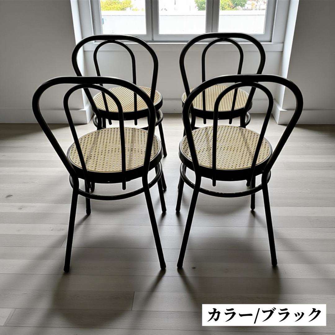 組み立て不要の完成品 椅子4点セット レトロ 訳あり激安品 カラー2種