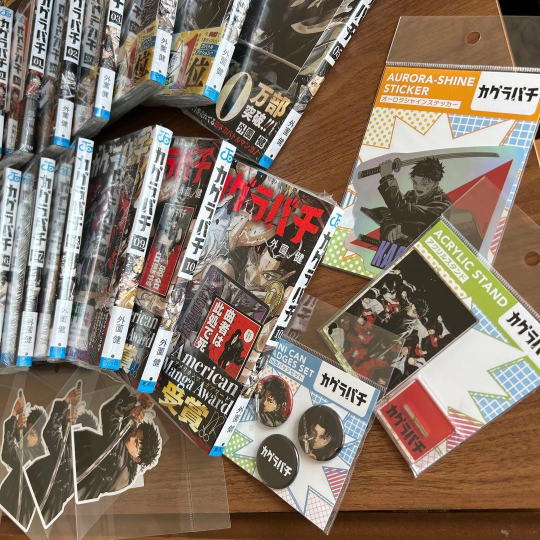 カグラバチ　初版1〜10巻　特典付き　まとめ売り