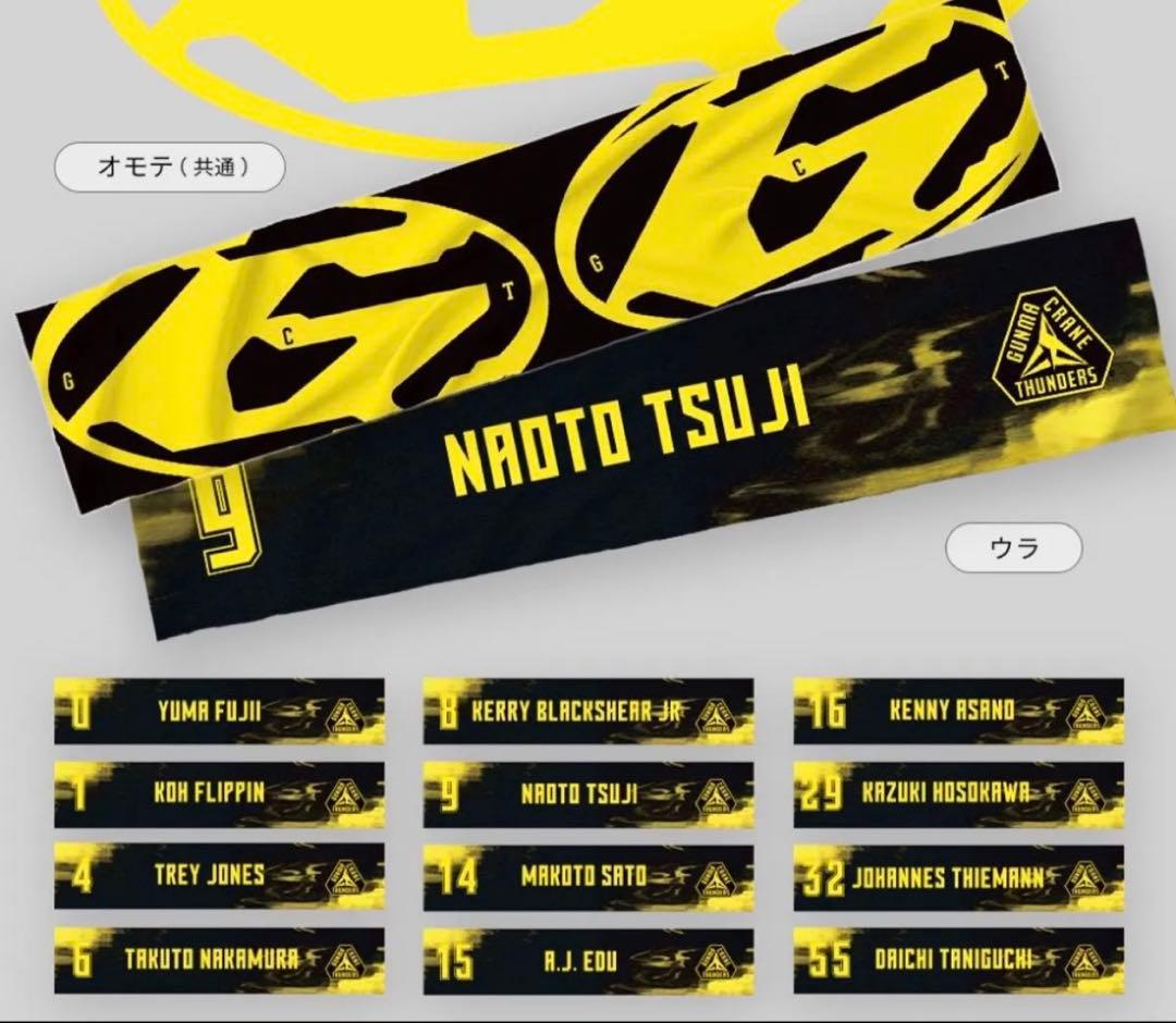 【新品】群馬クレインサンダーズ　N&Nショートループマフラー　辻直人