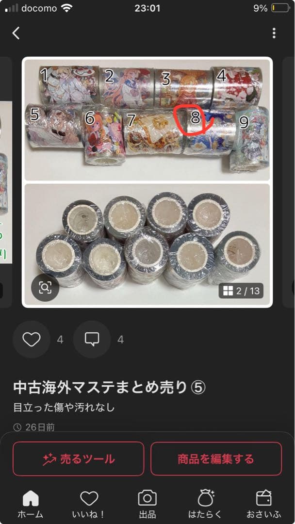 はやか様