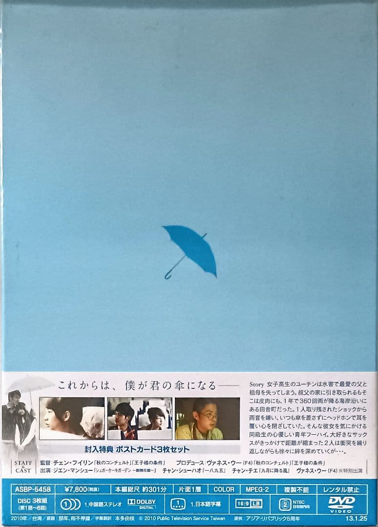 新品未開封 あの日を乗り越えて〈3枚組〉