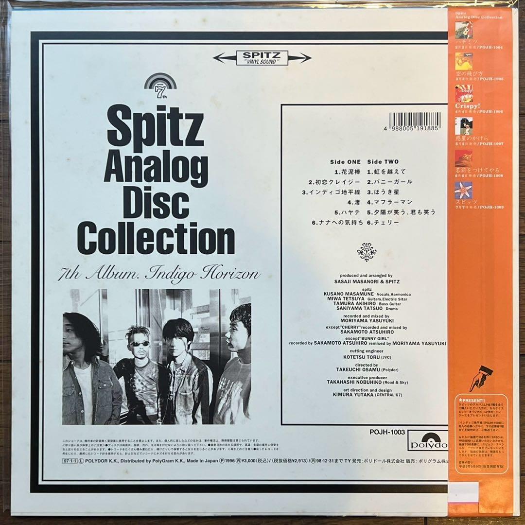 スピッツ インディゴ地平線 赤色盤