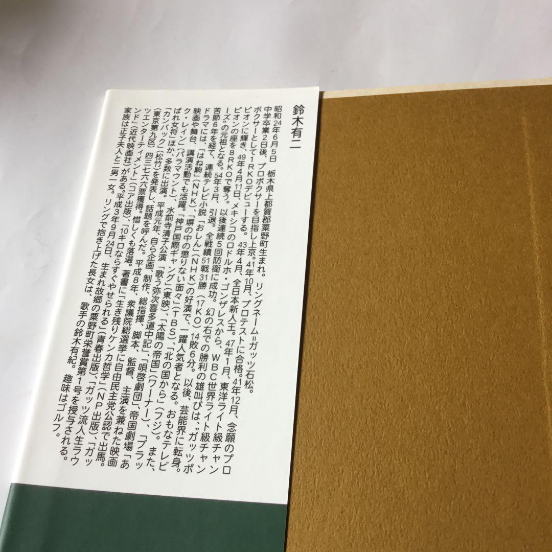 神様ありがとう俺の人生