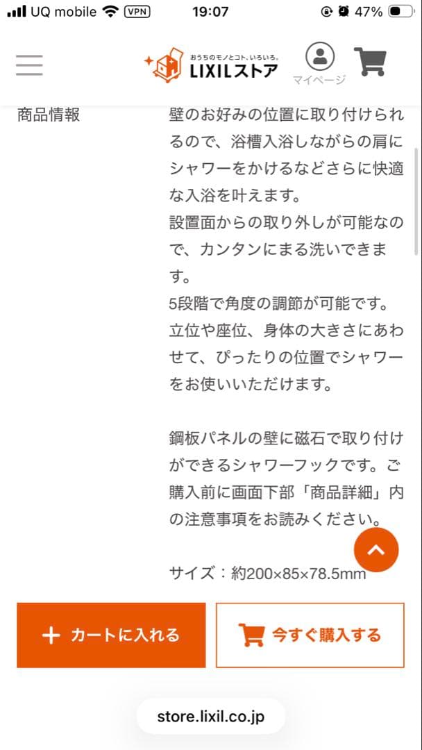 LIXIL マグネットシャワーフック ホワイト