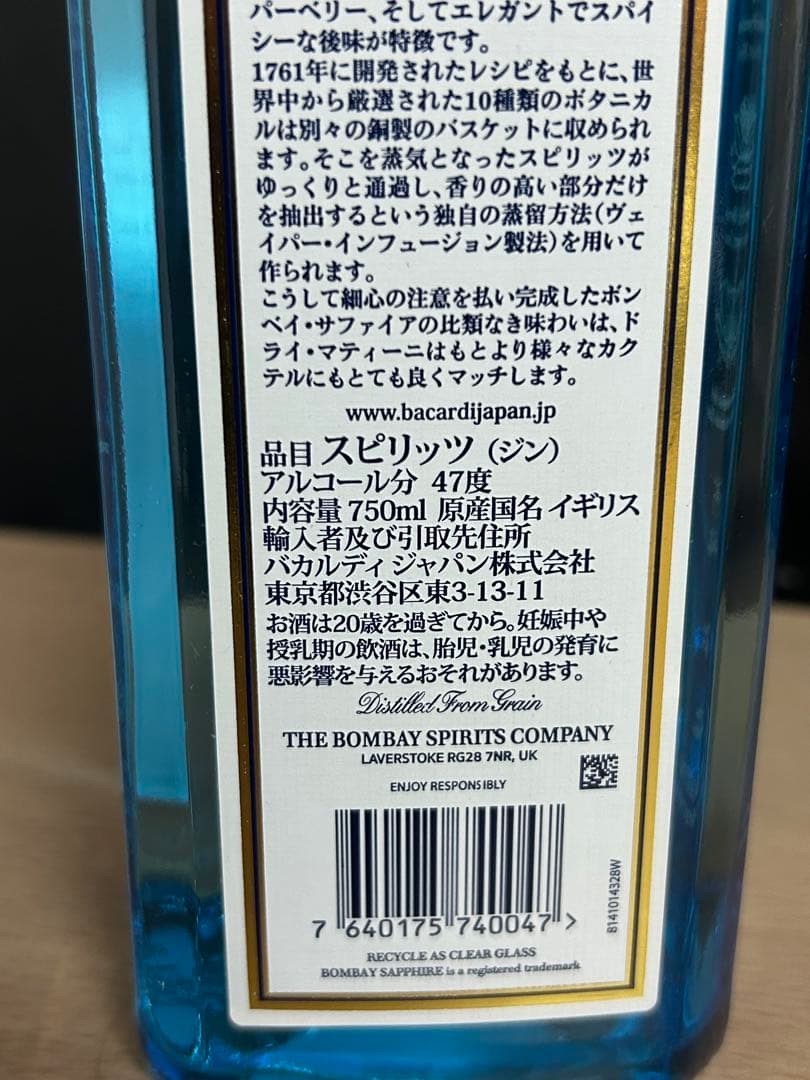 BEEFEATERサントリー　ジン　スピリッツ　まとめて　セット