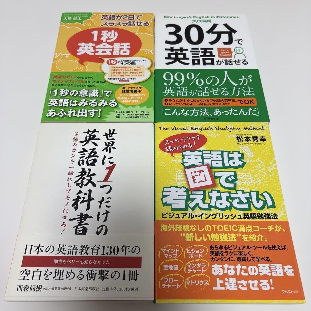 英会話　英語学習　書籍　まとめ売り　21冊セット