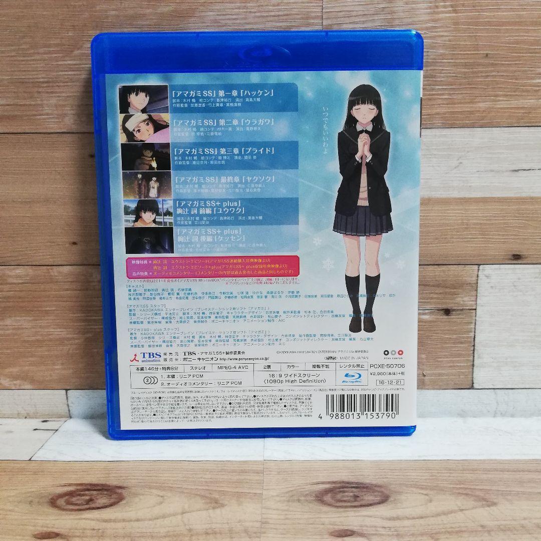 アマガミSS Blu-rayソロ・コレクション 絢辻 詞編